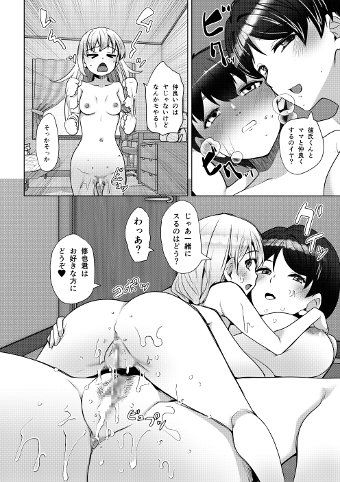 いえなか裸族 – Preview 10