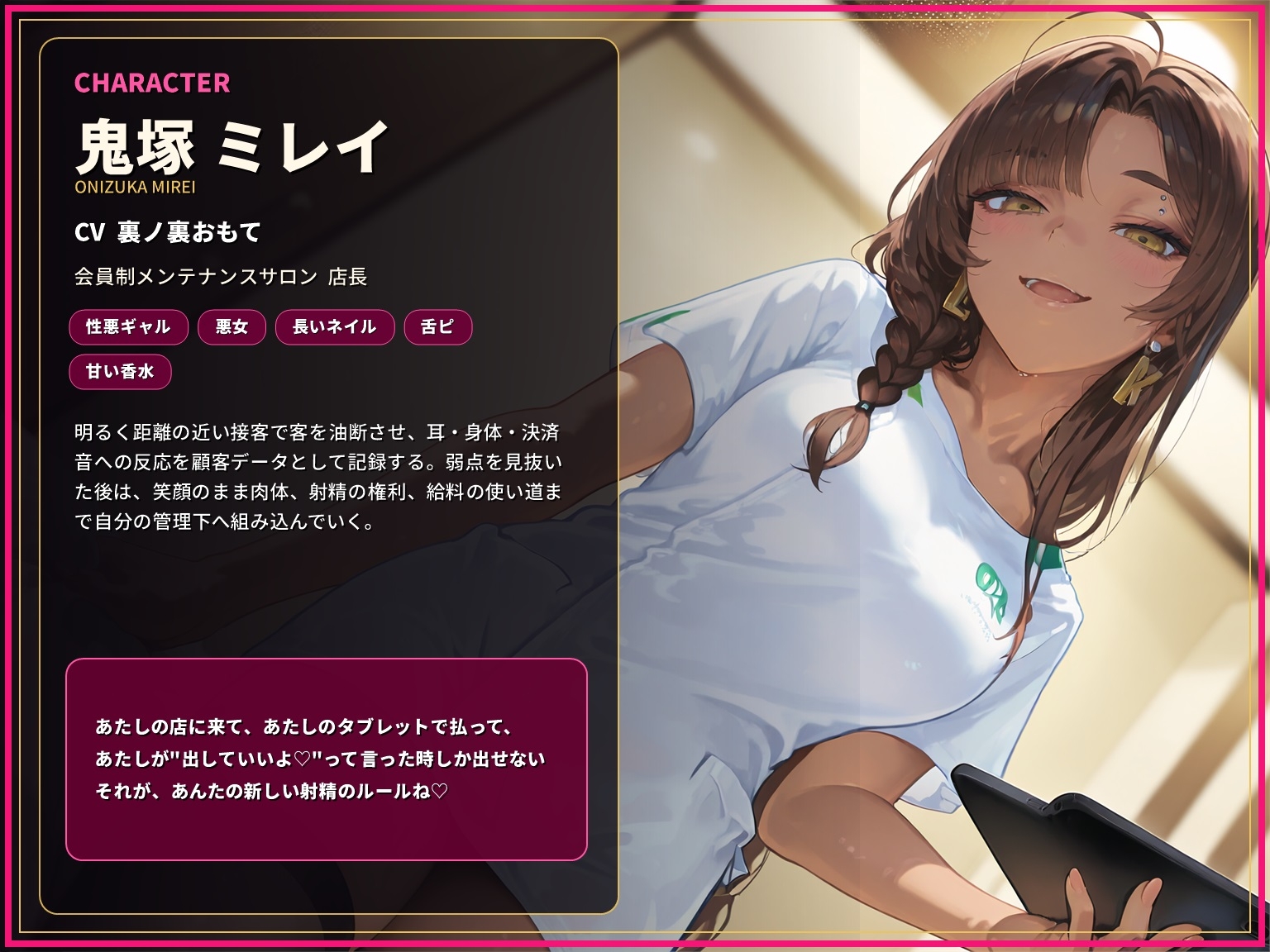【射精管理♡】性悪ギャル店長に耳も財布も管理される♡逃げ場なしの負け犬メンテナンス♡【バイノーラル】 – Preview 4