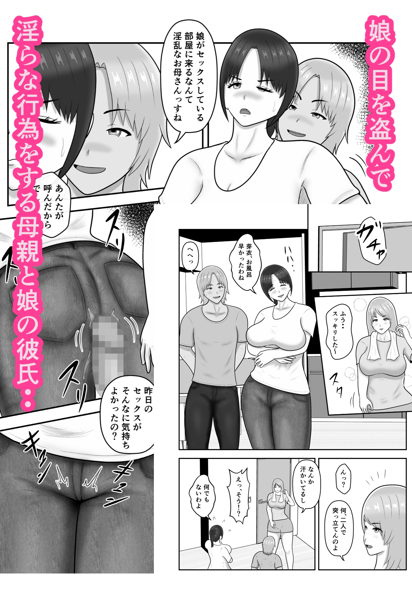 煽られ人妻 2 「お母さん、ビビってんすか?」チャラい娘の彼氏に煽られ、意地になって抱かれる – Preview 5