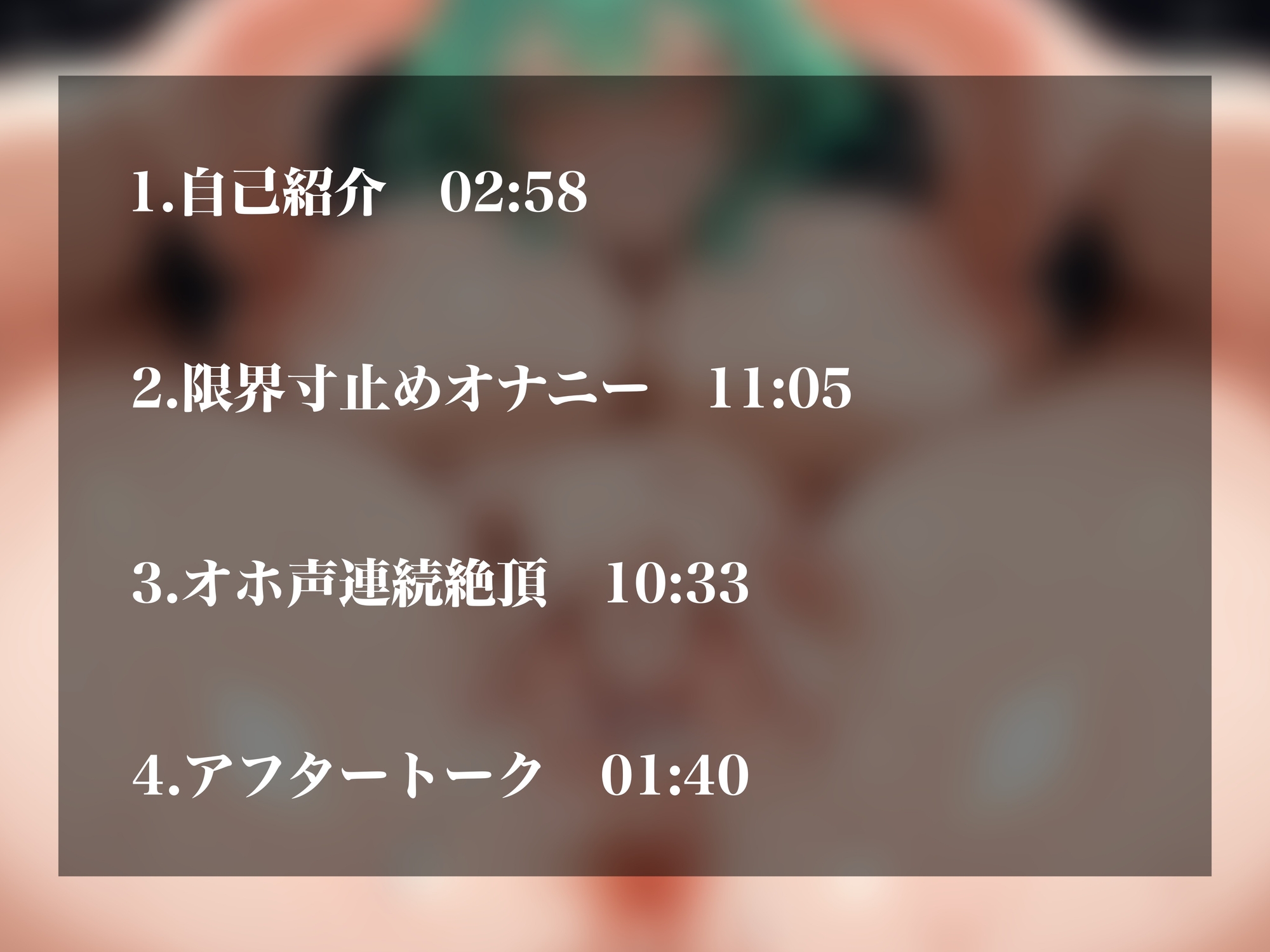 【実演オナニーNo.96】激エロ同人声優のドスケベオナニー！限界まで追い込む寸止め&オホ声が止まらない連続アクメ！！