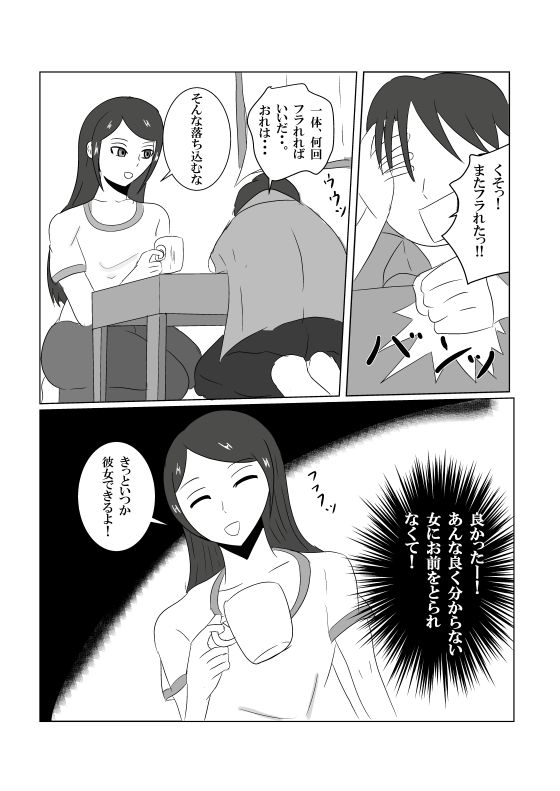 「彼女ごっこ」のはずが童貞卒業に付き合わされた – Preview 2