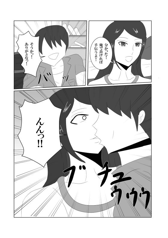 「彼女ごっこ」のはずが童貞卒業に付き合わされた – Preview 4