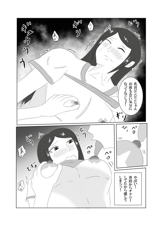 「彼女ごっこ」のはずが童貞卒業に付き合わされた – Preview 6