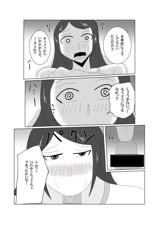「彼女ごっこ」のはずが童貞卒業に付き合わされた – Preview 7