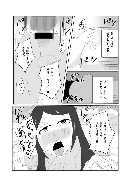 「彼女ごっこ」のはずが童貞卒業に付き合わされた – Preview 9