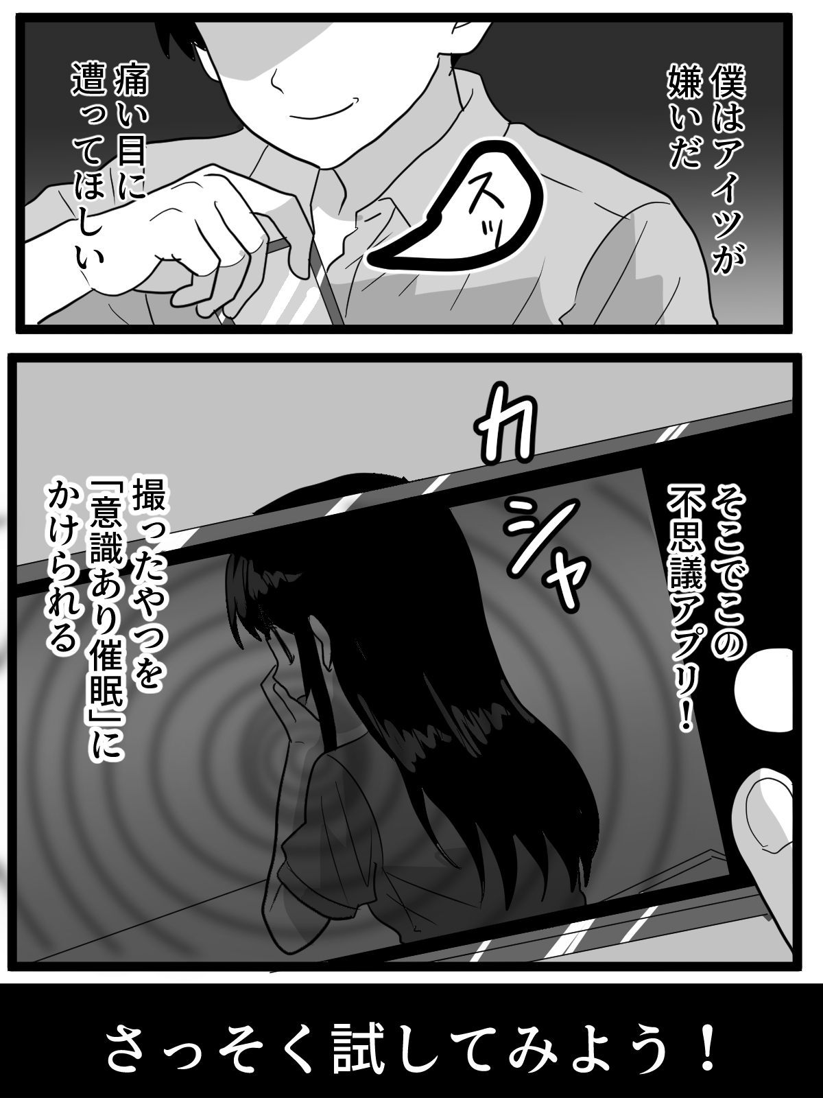 催○アプリで性悪女を羞恥露出させる – Preview 3