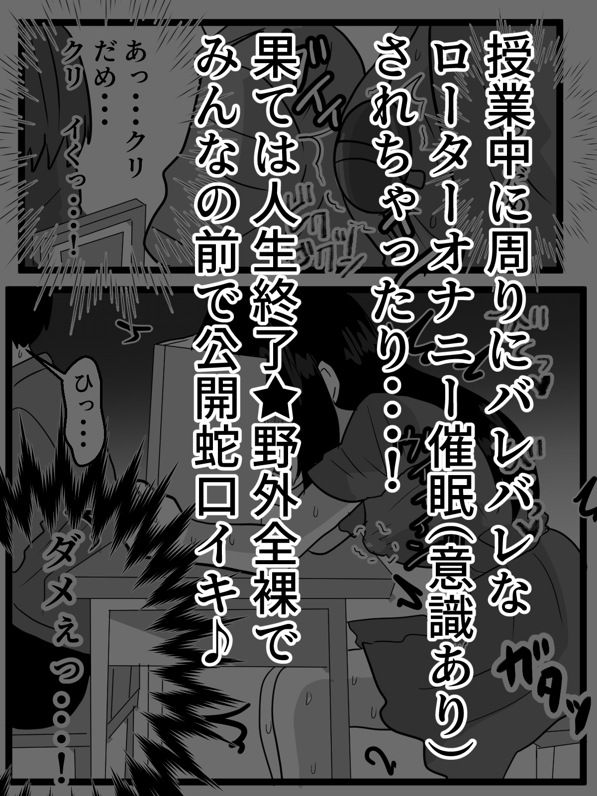 催○アプリで性悪女を羞恥露出させる – Preview 6