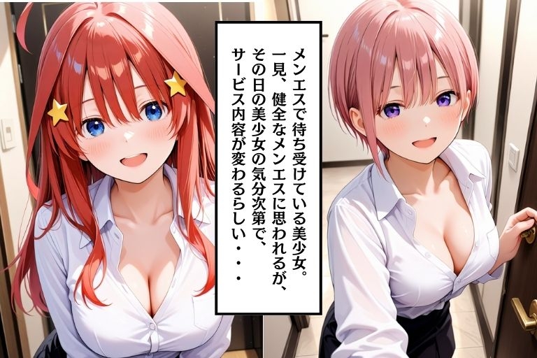 ぬるぬるNNメンエス – Preview 2