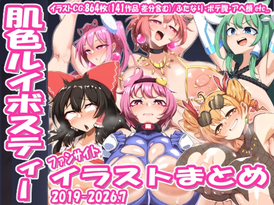 肌色ルイボスティーイラストまとめ – main preview