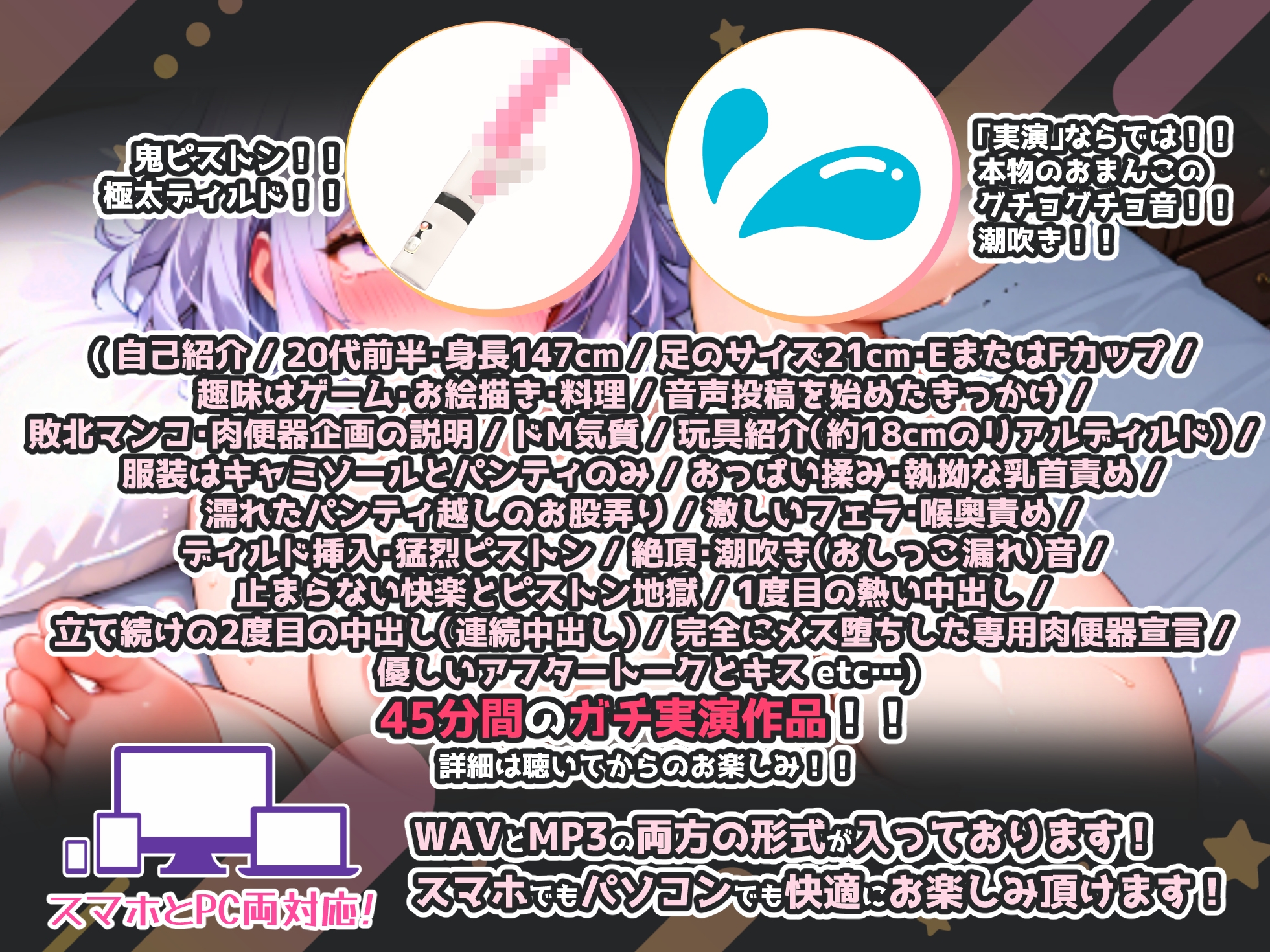 【CV:東雲望乃】ガチでヤバい実演オナニー！！連続絶頂&イラマチオ&肉便器扱いの鬼ピストンでおまんこ崩壊！！中出し懇願フィニッシュがエロすぎる！！