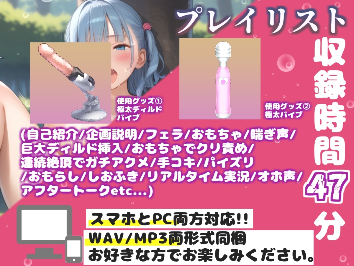 【リアル生サウンド】【野外オナニー】おほぉ.イグイグゥ//人気声優「中山 夕子」が公園の草ムラでバレないように、全裸で卑猥な妄想しながらの3点責め連続絶頂✨