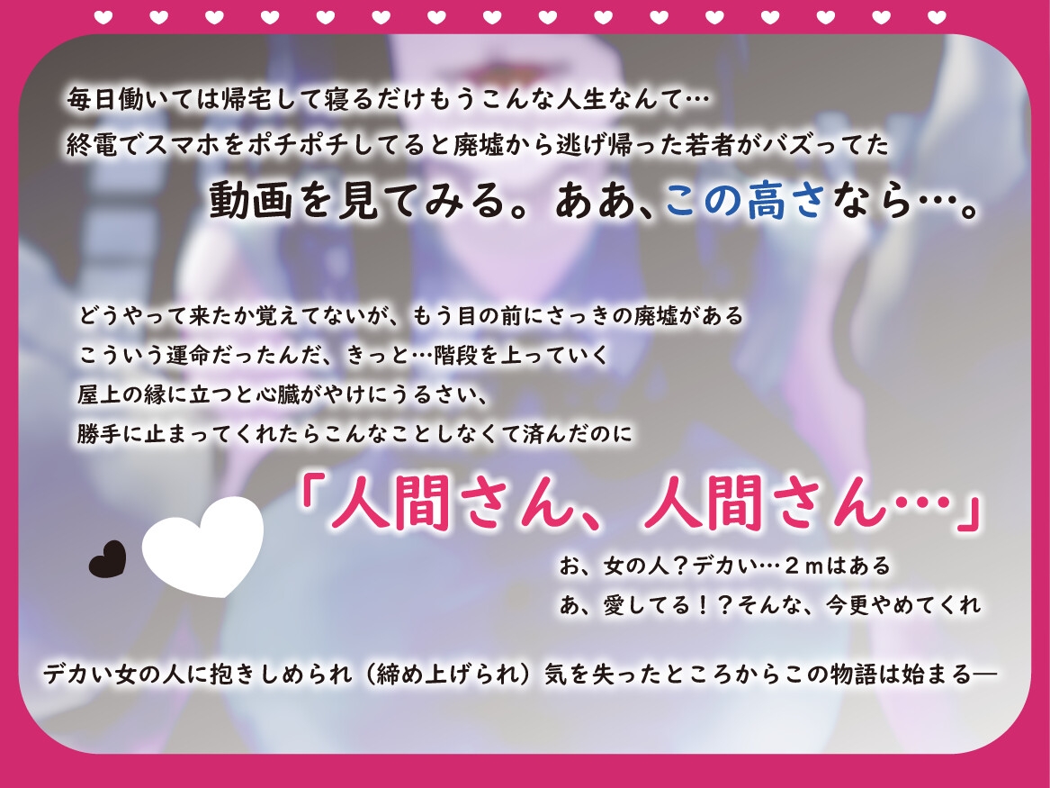 【愛しか知らない/ド低音】ラブホ生まれの怪異さんはあなた(社畜)を逃がさない【骨になるまで】
