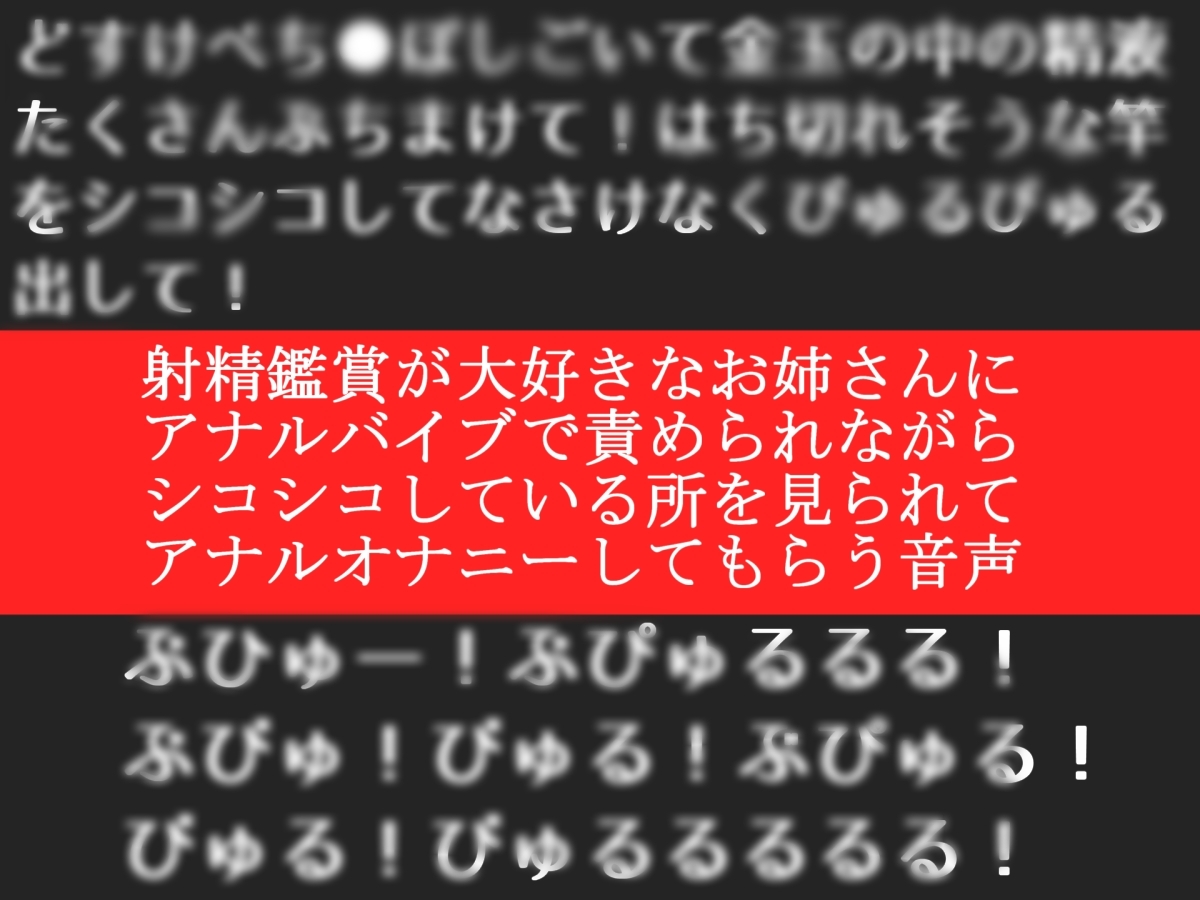 射精鑑賞が大好きな「中山 夕子」に、アナルオナニーしながら濃厚精液を吐き出す所を見てもらっていたら、興奮してけつあなオナニーした音声【オナサポ特典10分】