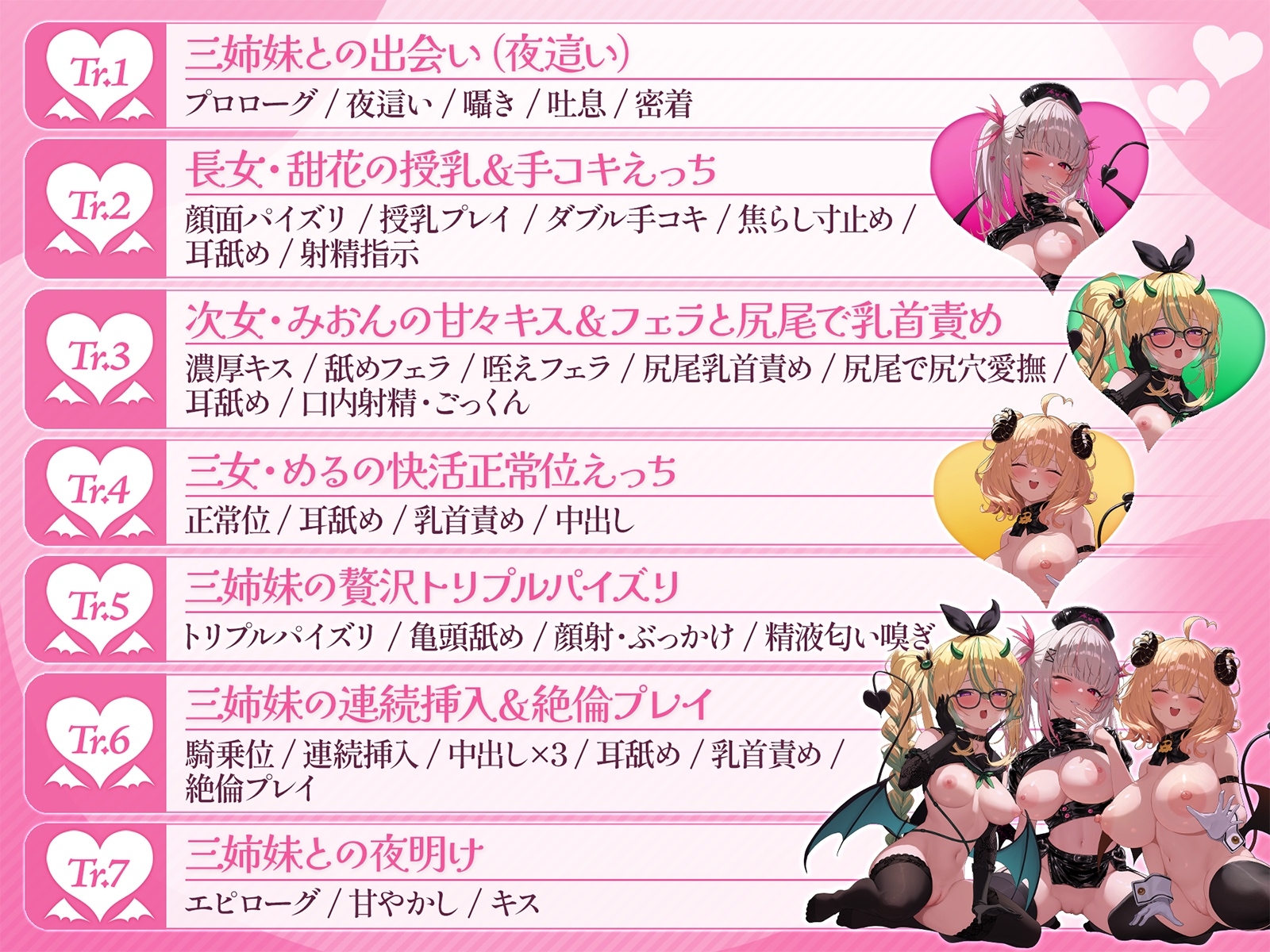 【三人同時責め】熟睡中のあなたを夜○いで○すサキュバス三姉妹。優しい長女・甘々次女・元気な三女に一晩中何度も中出しをねだられ、精液を最後の一滴まで搾り尽くされる – Preview 5