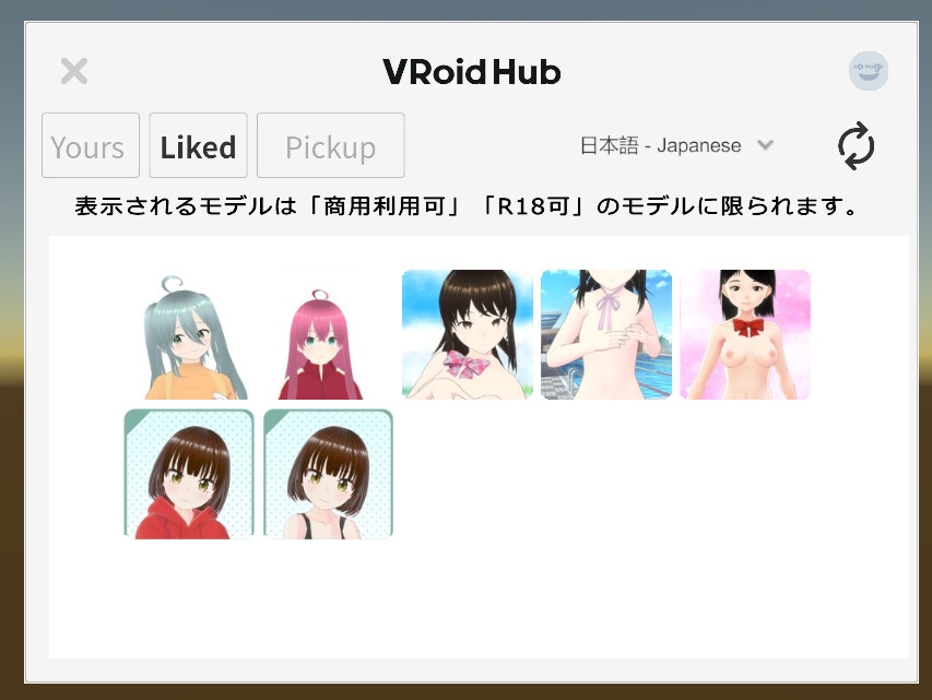 「VRMといっしょ」追加コンテンツ - VRoid Hub連携機能 – Preview 3