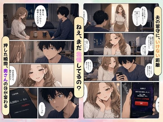 押すたび1万円消えるボタン…その度に隣の人妻がエロく体を擦りつけて誘惑してくる