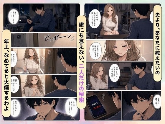 押すたび1万円消えるボタン…その度に隣の人妻がエロく体を擦りつけて誘惑してくる