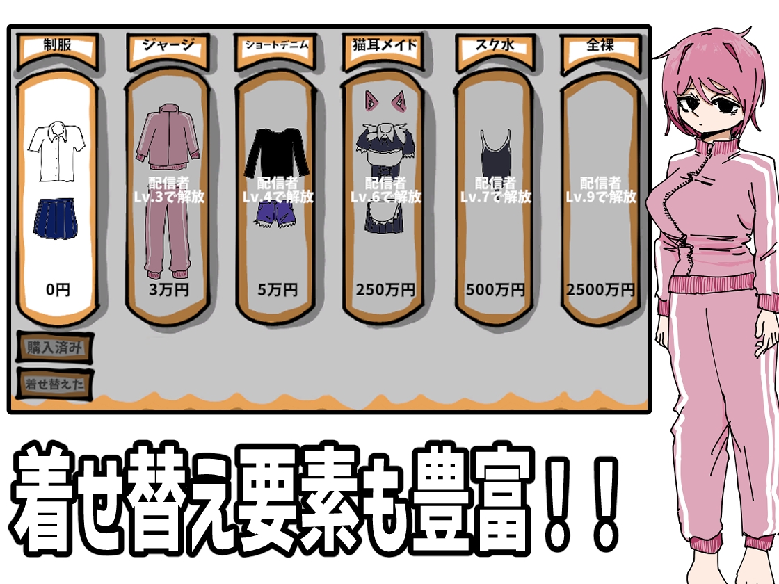 彼女を有名配信者にして優越感に浸る – Preview 4