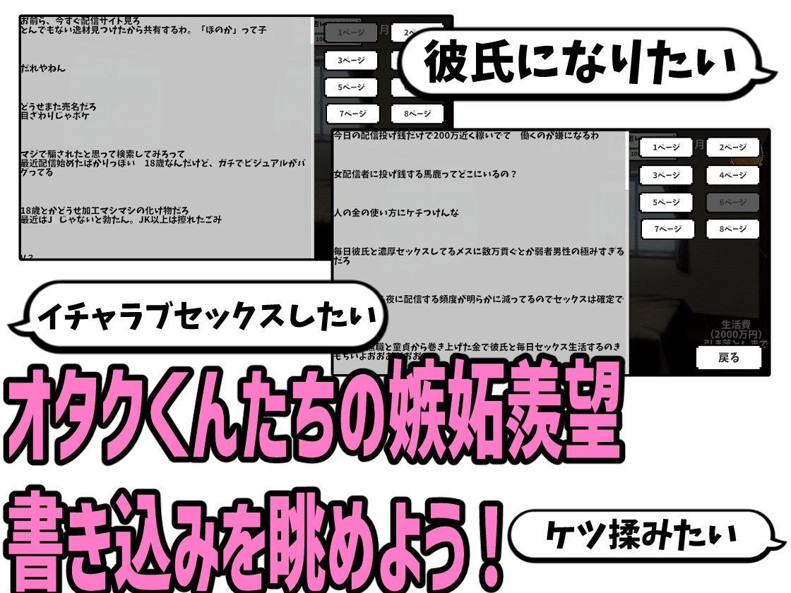 彼女を有名配信者にして優越感に浸る – Preview 5