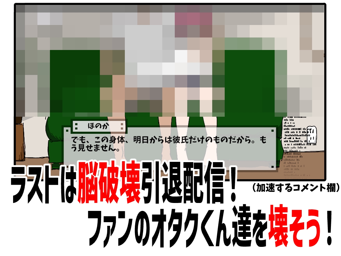 彼女を有名配信者にして優越感に浸る – Preview 7