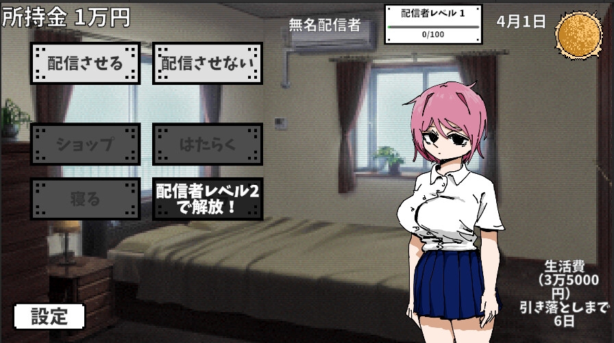彼女を有名配信者にして優越感に浸る – Preview 8