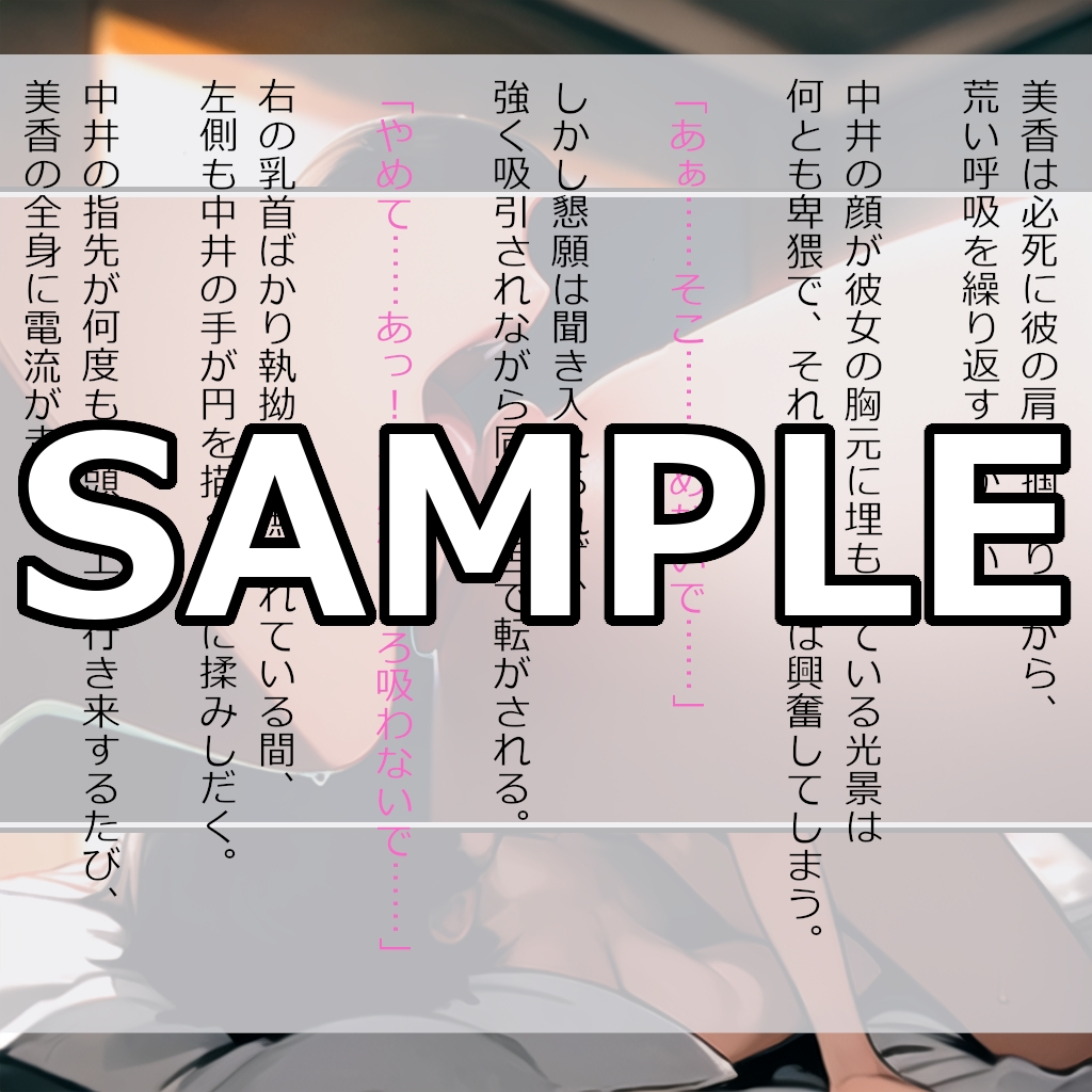 隣人の若妻と。アフター – Preview 9