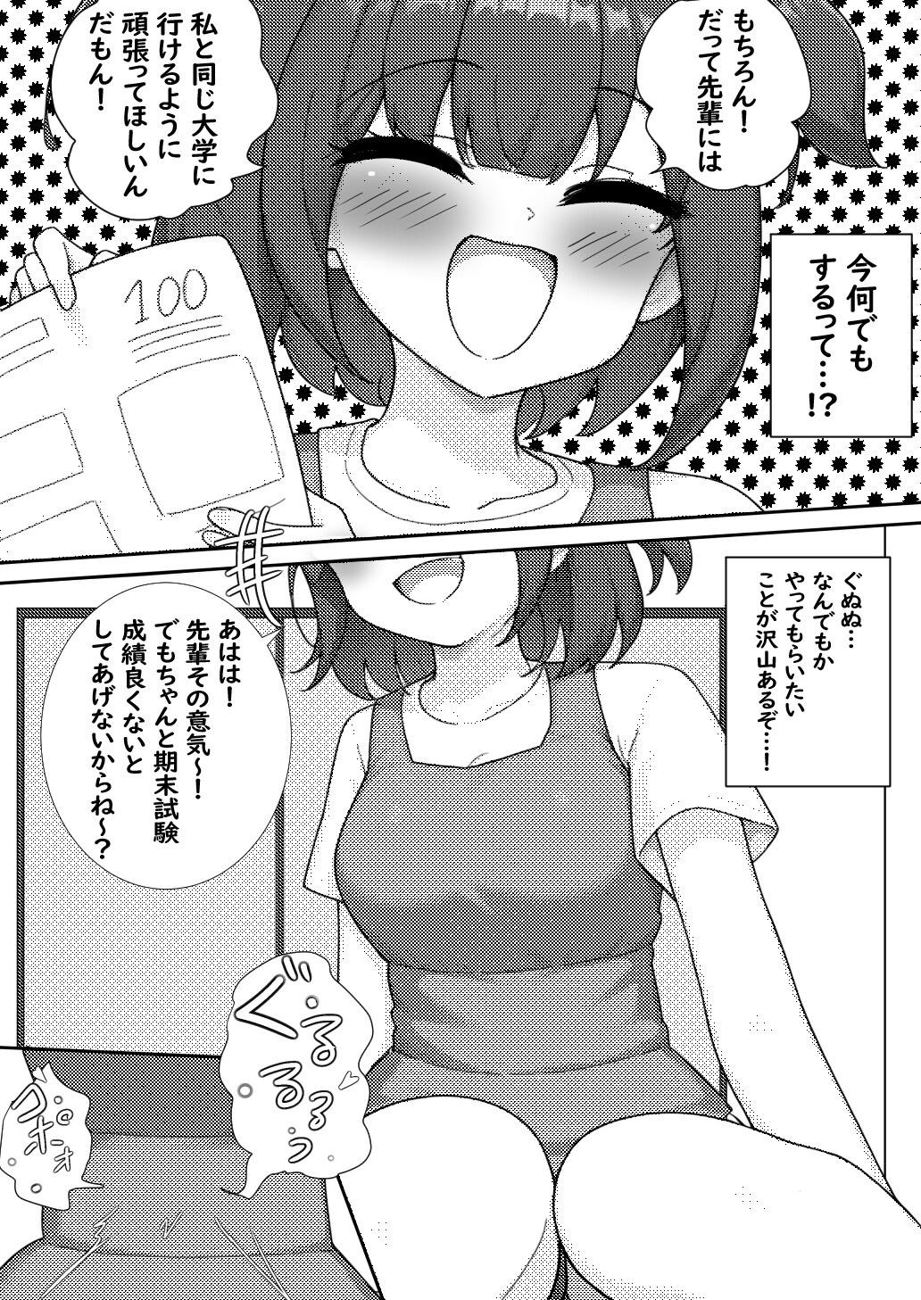 試験の成績が良かったら何でもしてあげると後輩ちゃんに言われたので排泄姿を見せてもらうお話 – Preview 3
