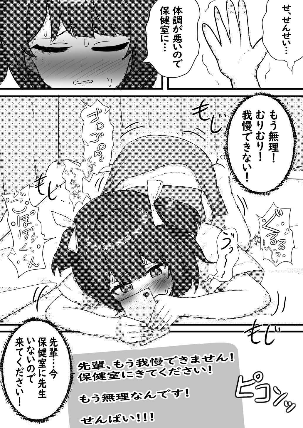 試験の成績が良かったら何でもしてあげると後輩ちゃんに言われたので排泄姿を見せてもらうお話 – Preview 7