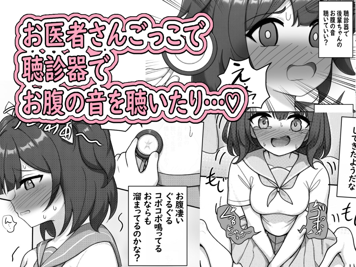 試験の成績が良かったら何でもしてあげると後輩ちゃんに言われたので排泄姿を見せてもらうお話 – Preview 8
