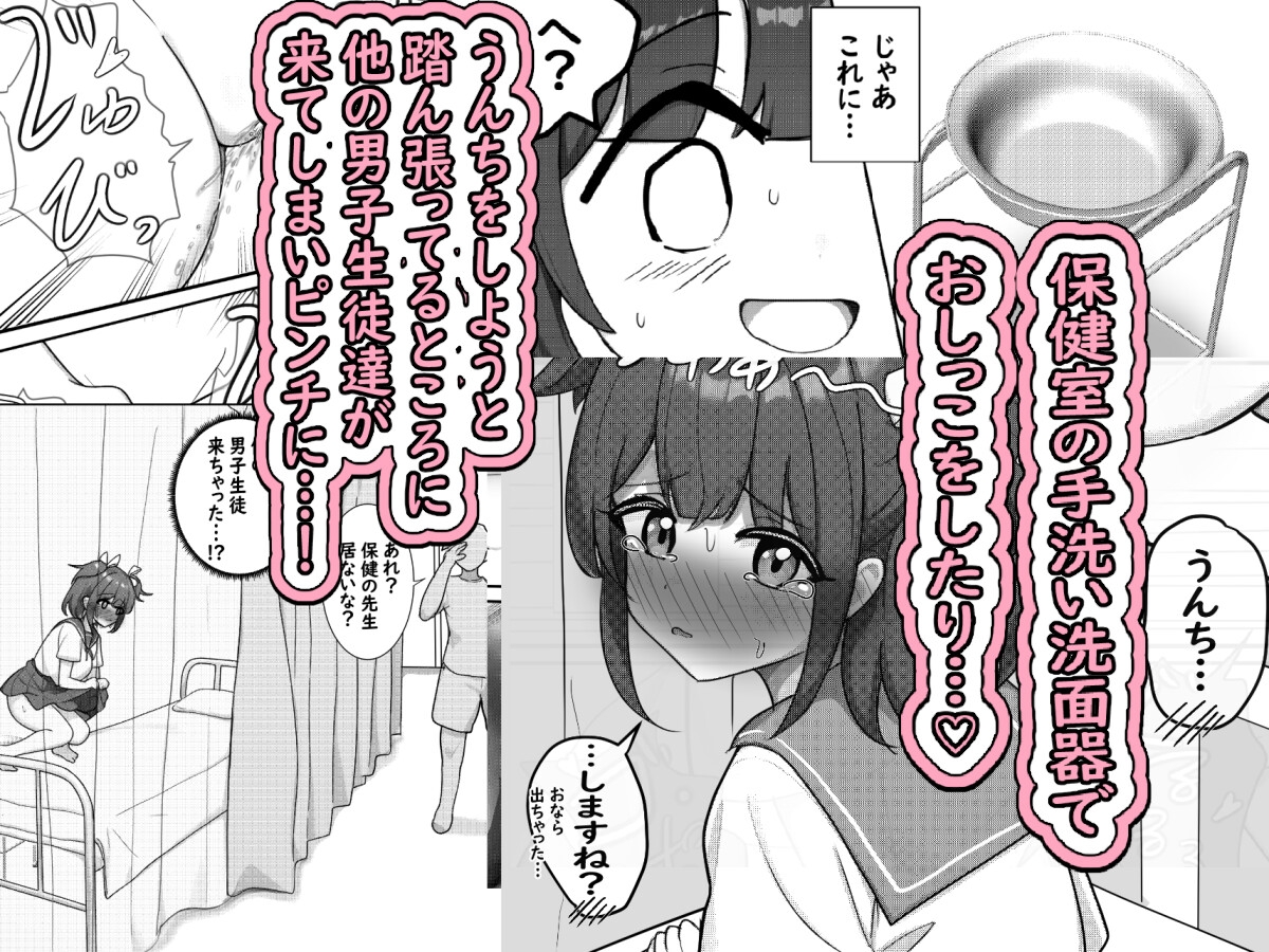 試験の成績が良かったら何でもしてあげると後輩ちゃんに言われたので排泄姿を見せてもらうお話 – Preview 9