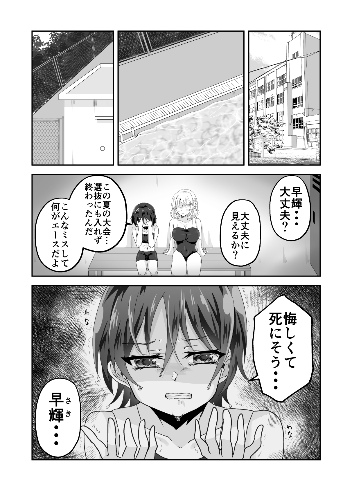 ロッカーの中ではいい子になれない～ママとふたりでかくれんぼ～ – Preview 2