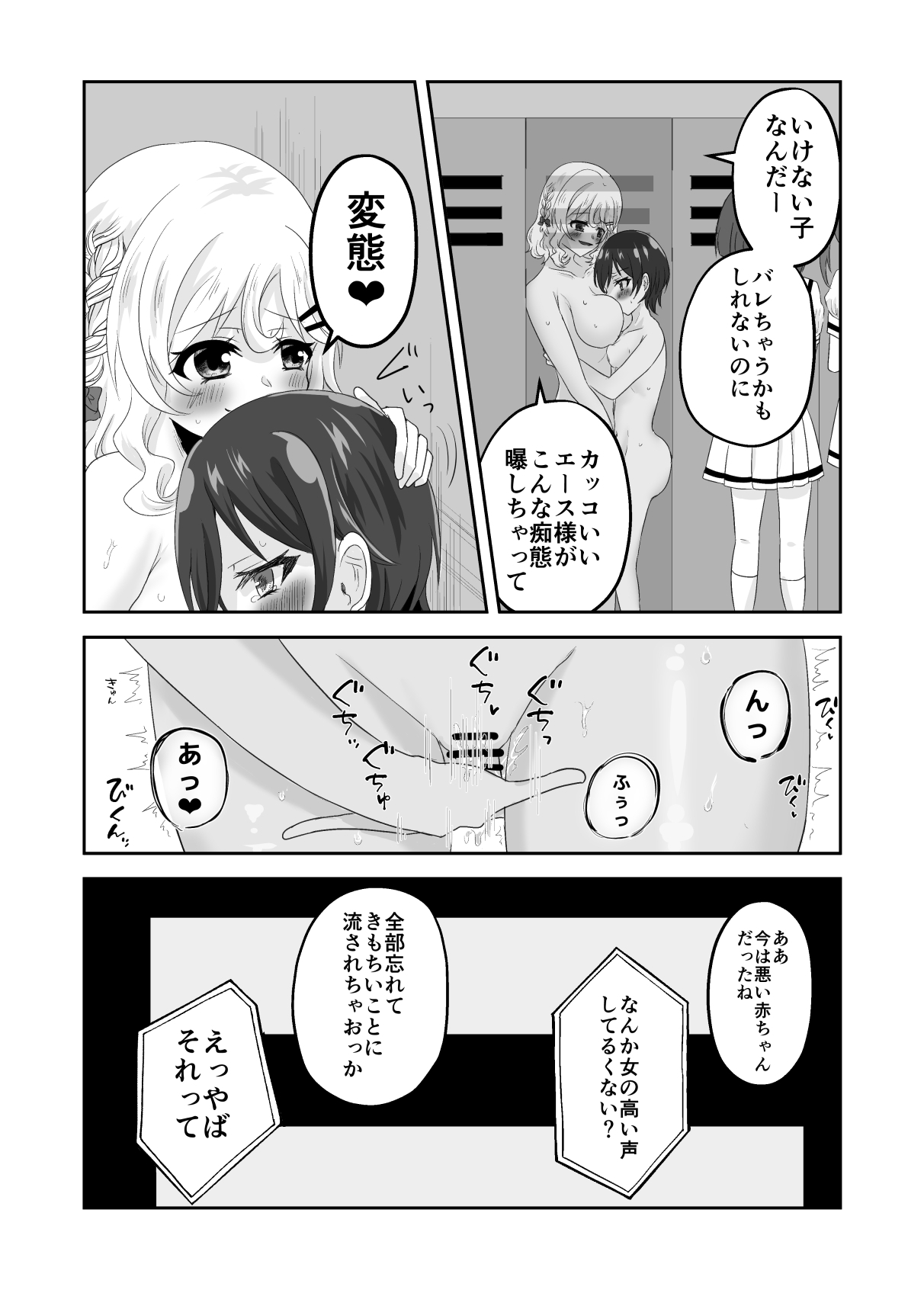 ロッカーの中ではいい子になれない～ママとふたりでかくれんぼ～ – Preview 8