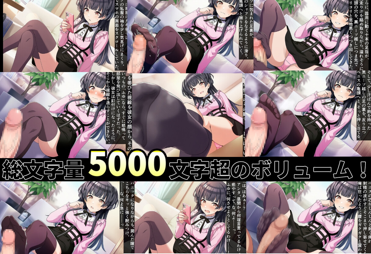 【足コキ】黛 冬◯子 黒ニーソ足裏全体揉みしだき絶頂