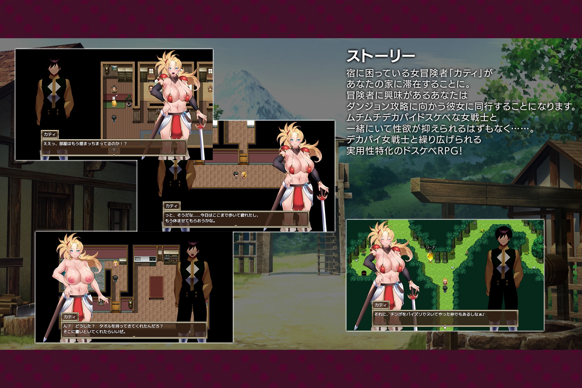 デカパイ女戦士がヤって来た！