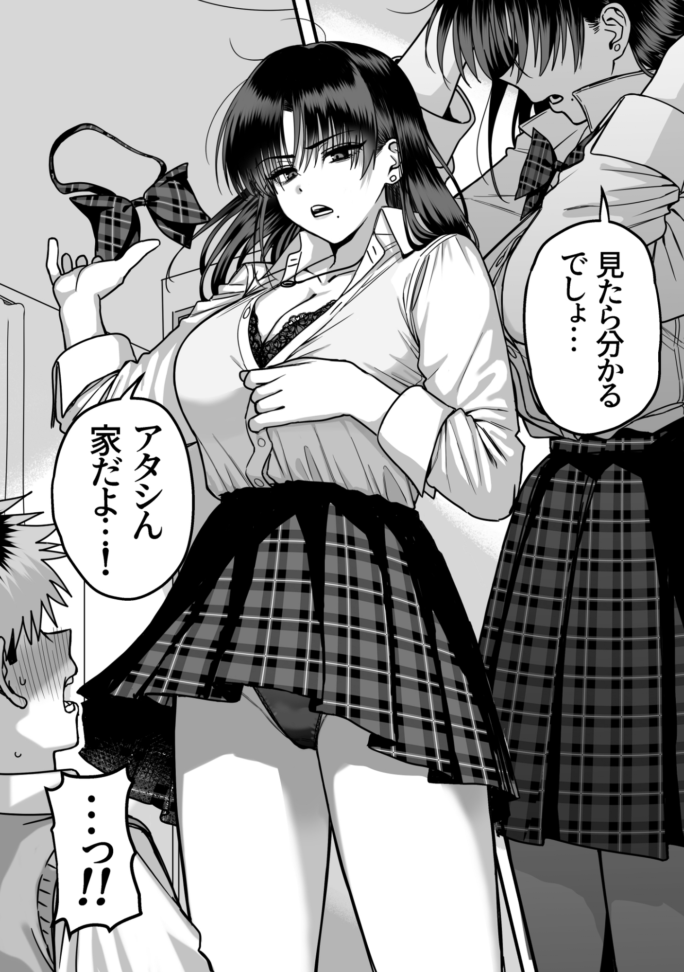全員報われないハーレム2 – Preview 2