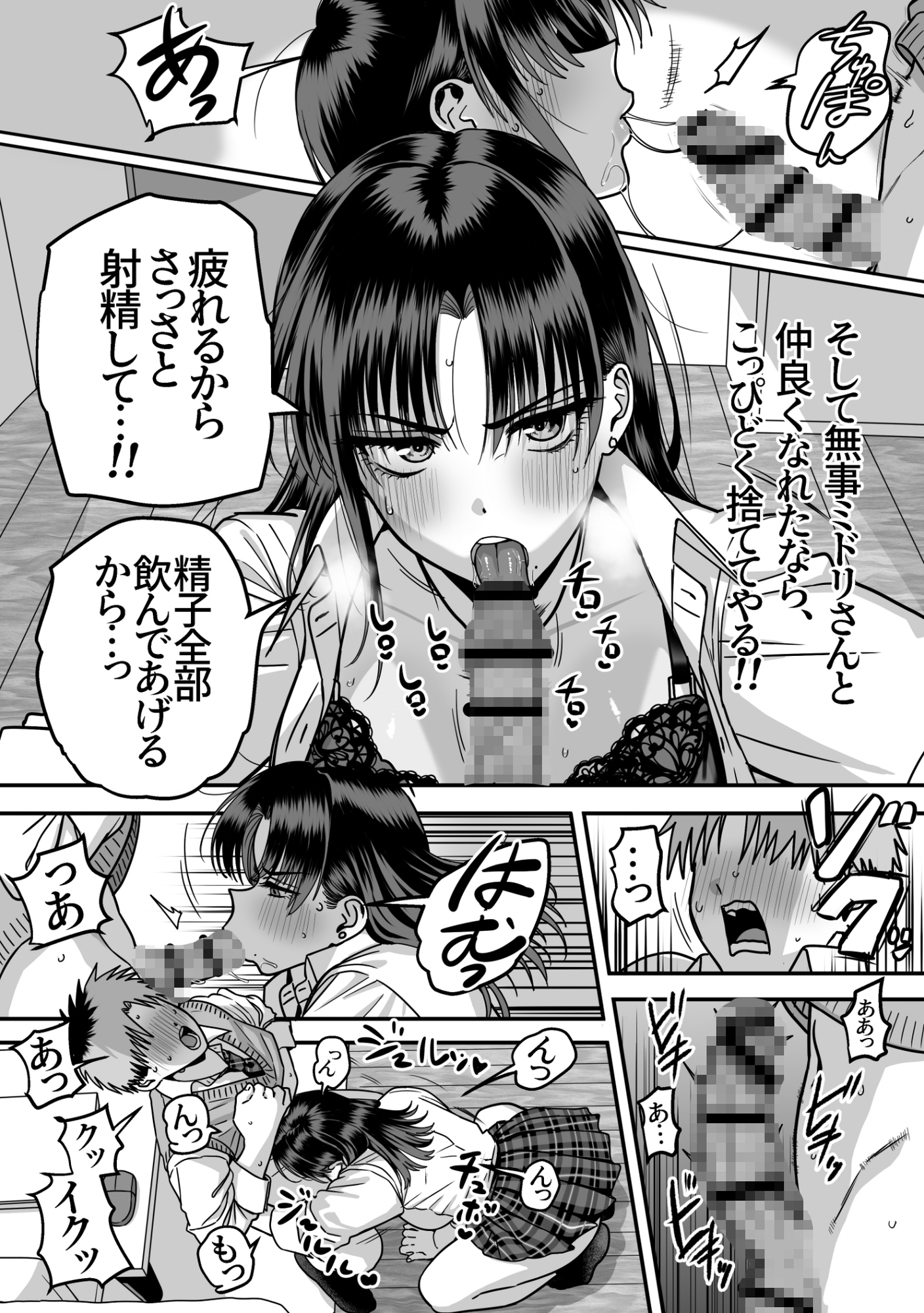 全員報われないハーレム2 – Preview 5