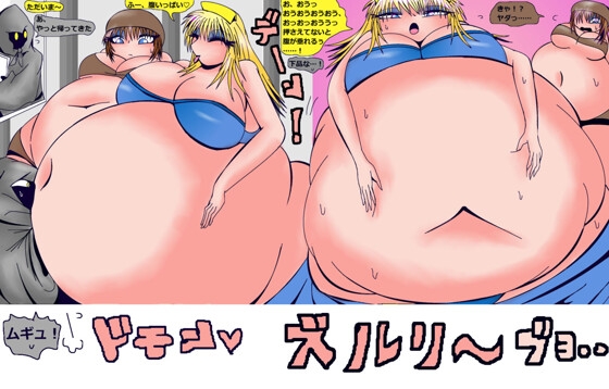 【エロ漫画2本立て】姫の肥満化王国/中華デブ一番！ – Preview 4