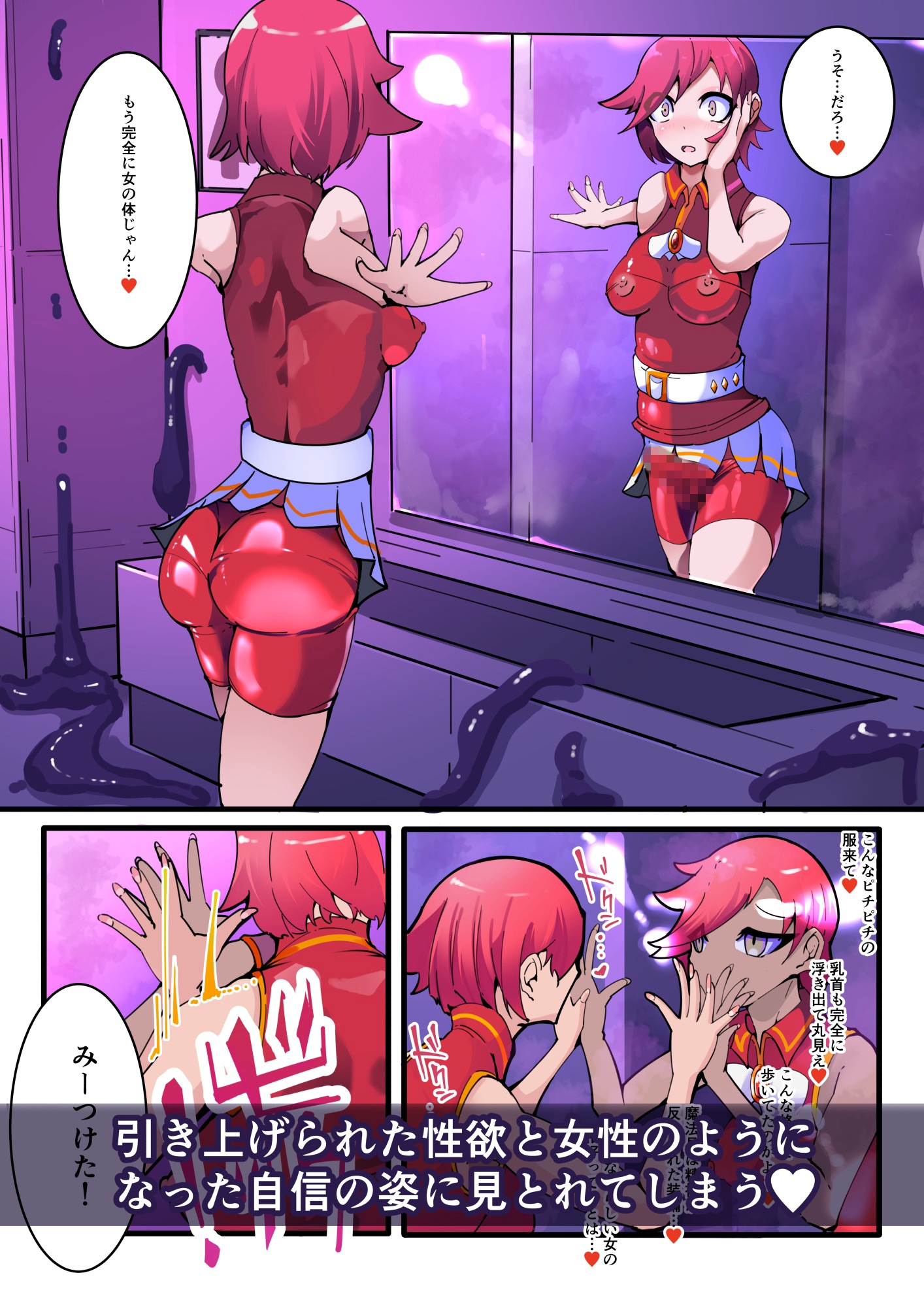強○ふたなりTSF 魔法少年が女体化した自分に勃起して快楽堕ち ラバー洗脳VSツインウィズ 第2話