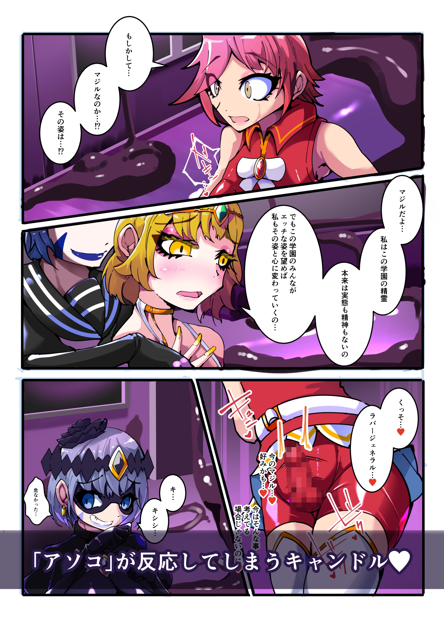 強○ふたなりTSF 魔法少年が女体化した自分に勃起して快楽堕ち ラバー洗脳VSツインウィズ 第2話