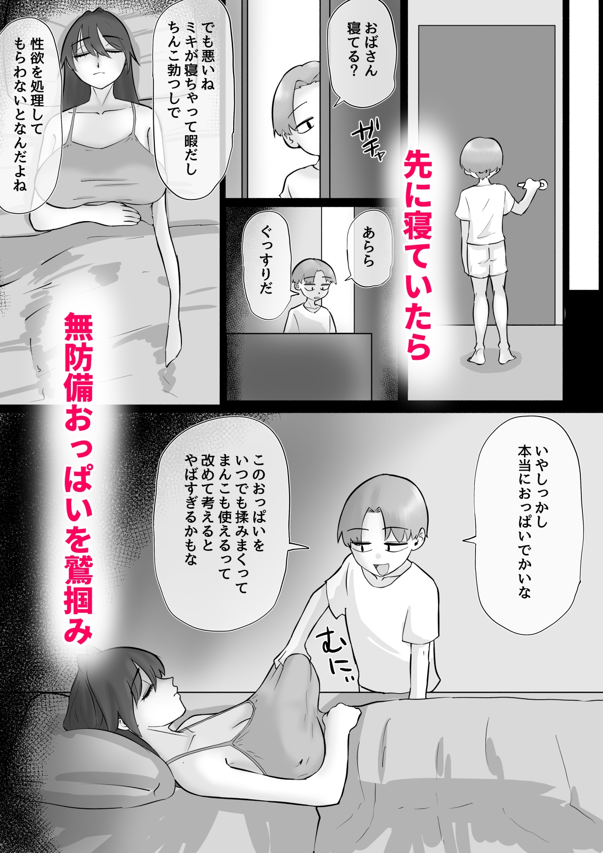 えっ！?娘の彼氏の性処理を！? – Preview 8