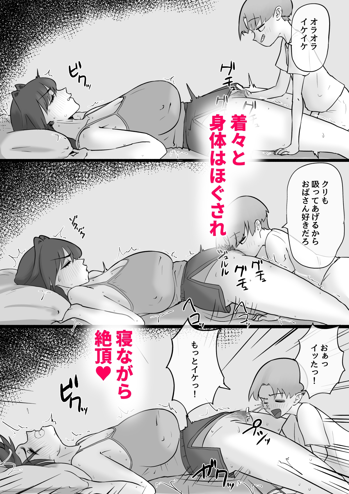 えっ！?娘の彼氏の性処理を！? – Preview 9