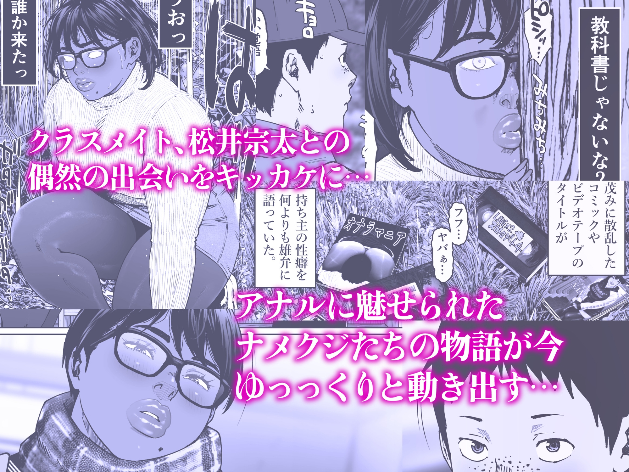 ナメクジが這うようなスピードで 第1話 – Preview 4