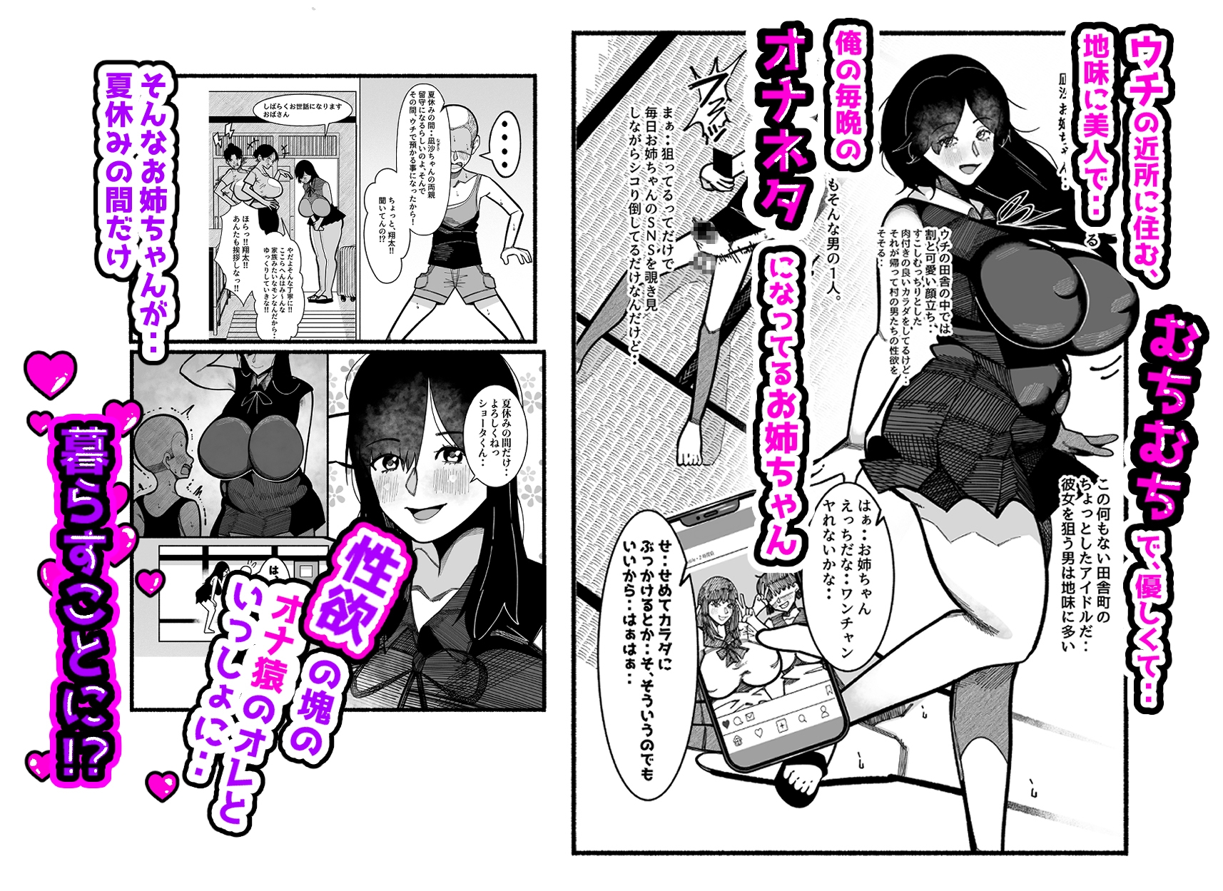 無抵抗なのを良い事にデカケツにチンポ押し付けたり、宿題中にチンポを口にぶちこんだり、夏休みの間だけ近所の地味に美人なお姉ちゃんのカラダを使って性処理させてもらう