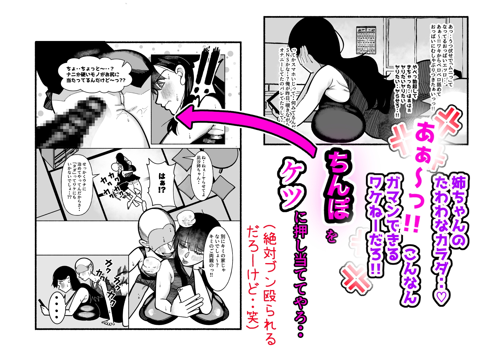 無抵抗なのを良い事にデカケツにチンポ押し付けたり、宿題中にチンポを口にぶちこんだり、夏休みの間だけ近所の地味に美人なお姉ちゃんのカラダを使って性処理させてもらう