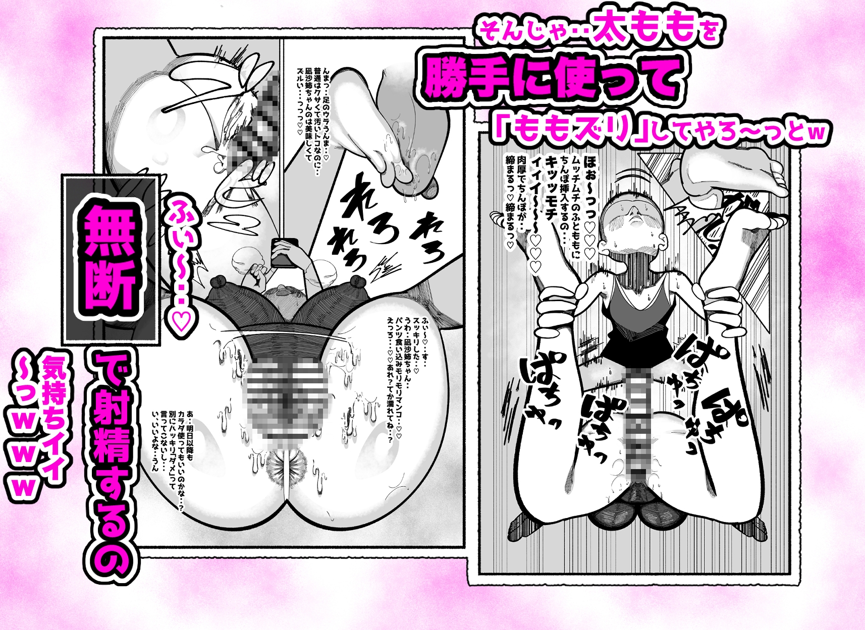 無抵抗なのを良い事にデカケツにチンポ押し付けたり、宿題中にチンポを口にぶちこんだり、夏休みの間だけ近所の地味に美人なお姉ちゃんのカラダを使って性処理させてもらう