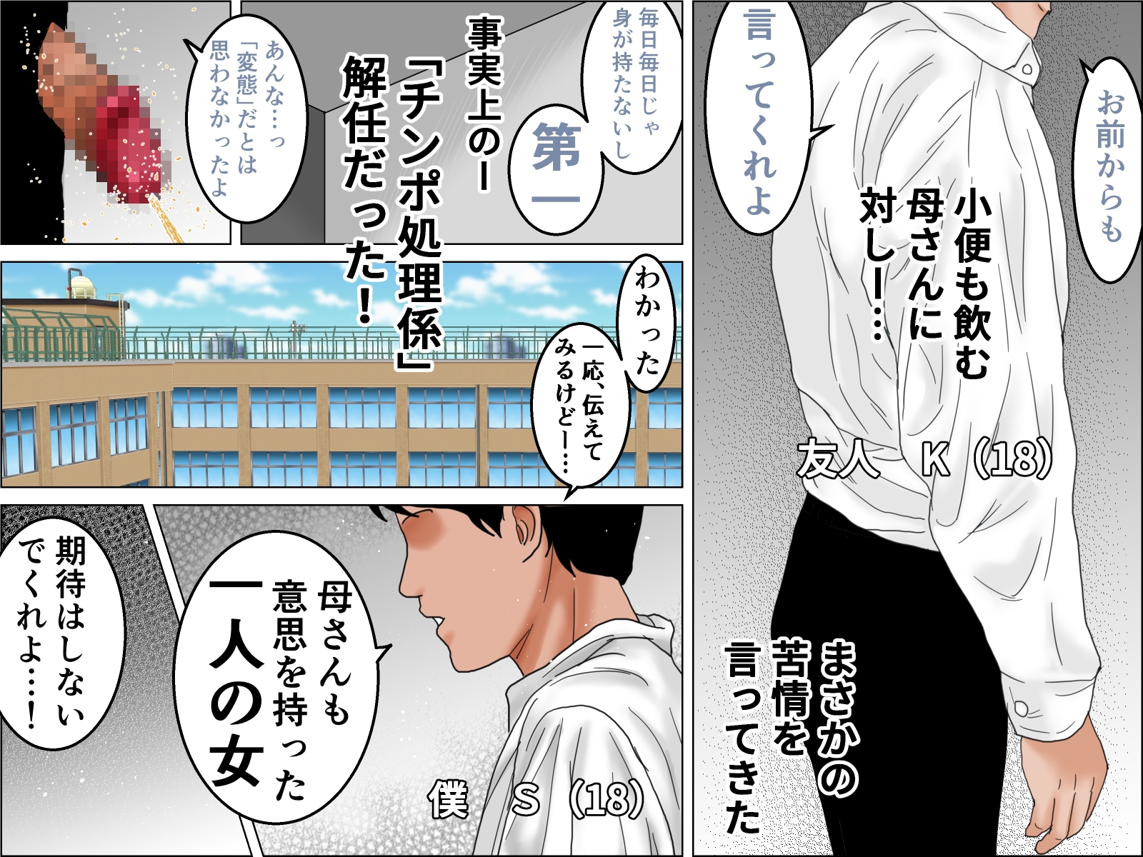 ダブル肉便女 – Preview 2