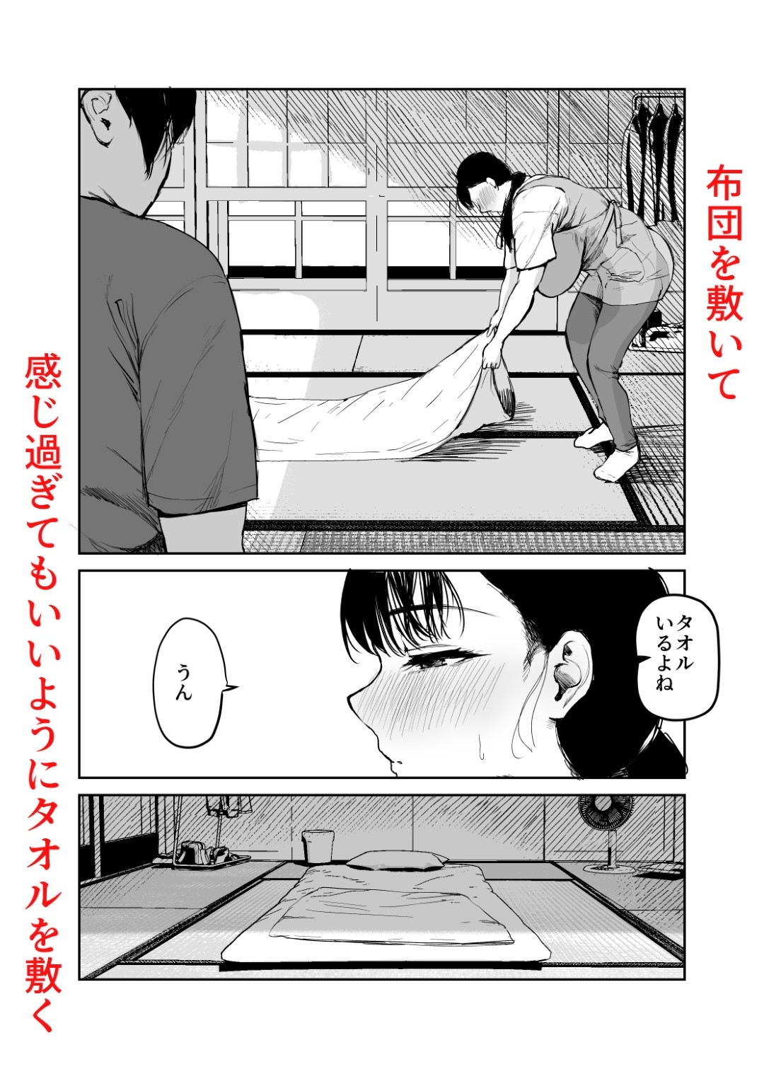 お母さんにはこれぐらいしか出来ないから2 ~托卵~ – Preview 4