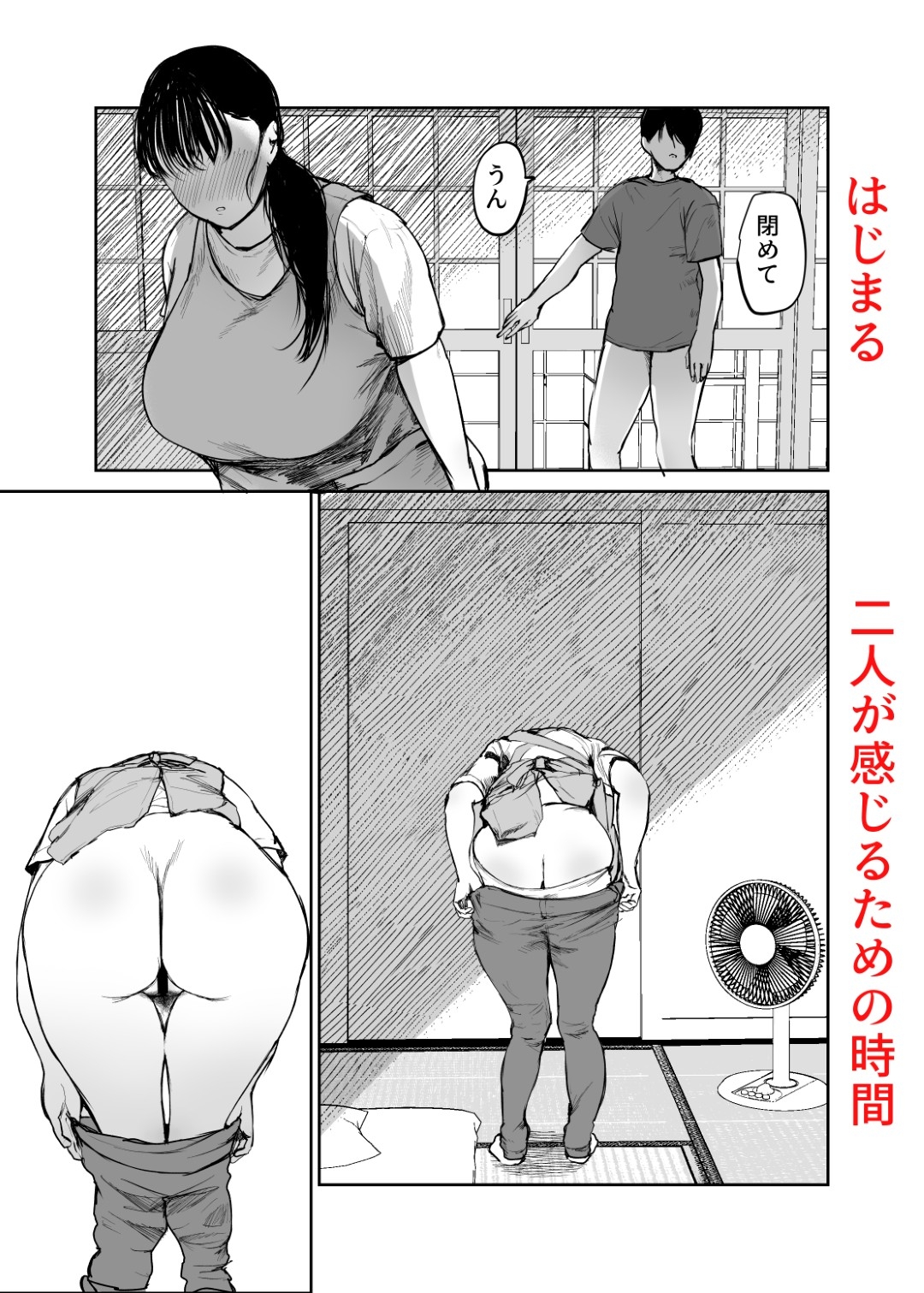 お母さんにはこれぐらいしか出来ないから2 ~托卵~ – Preview 5