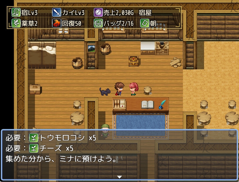 ダンジョン前の宿屋さん – Preview 6