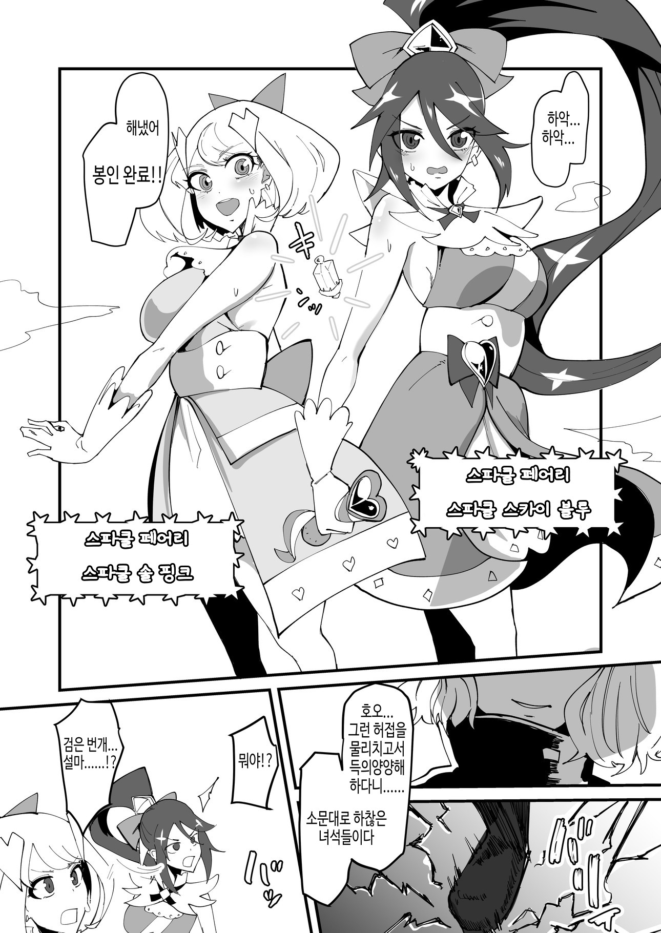 【韓国語版】最強魔族はクソ雑魚だめマゾちんぽ